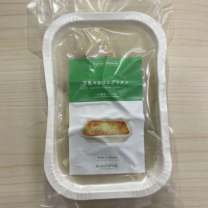 有機豆乳使用のマカロニグラタン