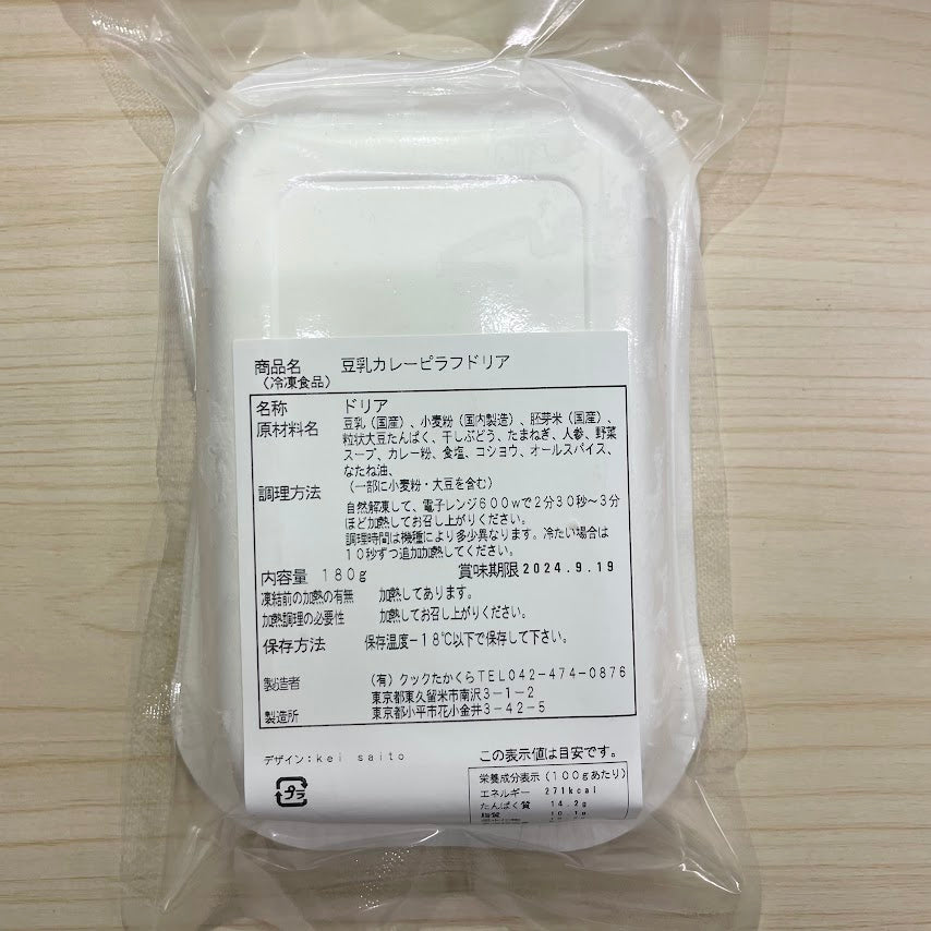 Soymilk curry pilaf doria